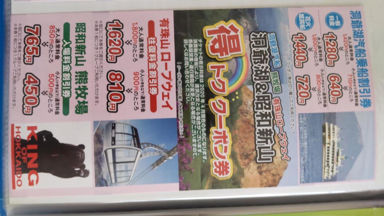 Yamada * Date (Hokkaido)